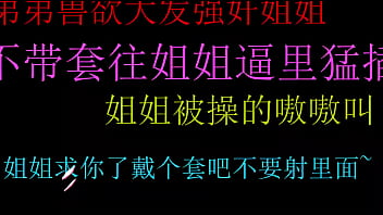 饥渴弟弟强上姐姐无套狂插小骚穴内射高潮爽翻天