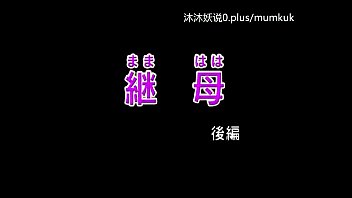熟母淫宴 A28 里番动漫 中文字幕 继母的诱惑第三夜