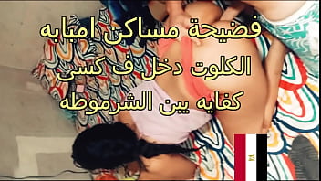 فضيحة جنسية مثيرة في أمبابه: كلوتي دخل في كسي يا بنت المتناكة