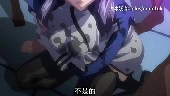 动漫迷情：中文字幕下的欲望序曲 第三夜