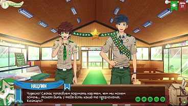 Game: Persahabatan Panas, Episode 33 – Ide Liar (dub Rusia)
