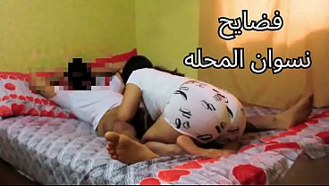 مصريه شرموطه بتتناك كل يوم وتقول لزوجها: زبرك كبير وبيوجعني يا كوسي