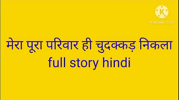 Mera Poora Khandaan Ek Chudakkad Parivaar Hai, Garmagaram Hindi Sex Kahani