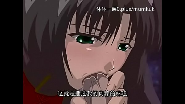 A106-a107 动漫 中文字幕 中课 艾尔菲纳1-3 第2部分 这集看得我下面硬邦邦，艾尔菲纳的骚穴快被操翻了！