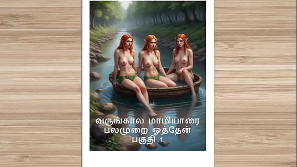 Cerita Sex Audio Tamil – Kama Kathai Tamil – Ngentot Mertua Perawan, Bagian 1