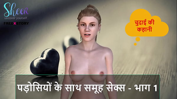 Cerita Sex Audio Hindi – Ngewe Bareng Tetangga Seru – Part 1