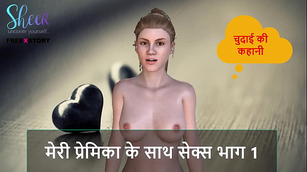 Cerita Seks Audio Hindi – Ngewe Pacarku Part 1