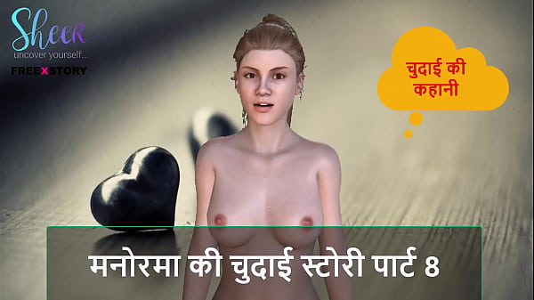 Cerita Seks Audio Hindi – Bagian 8 Kisah Mesum Manorama
