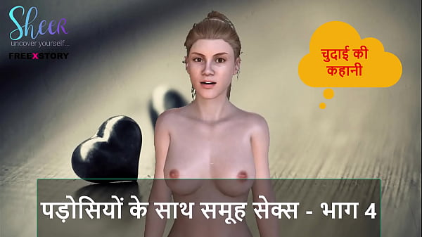 Cerita Seks Audio Hindi – Ngewe Bareng Tetangga – Part 4